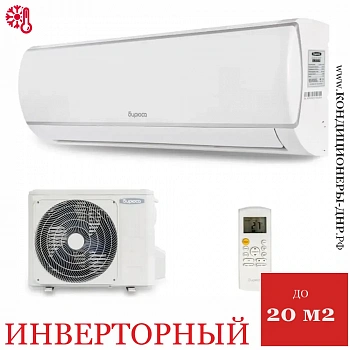 Кондиционер Бирюса B-07LIR/B-07LIQ Legend Inverter в Горловке