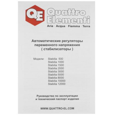 Стабилизатор напряжения Quattro Elementi Stabilia 1500 в Горловке