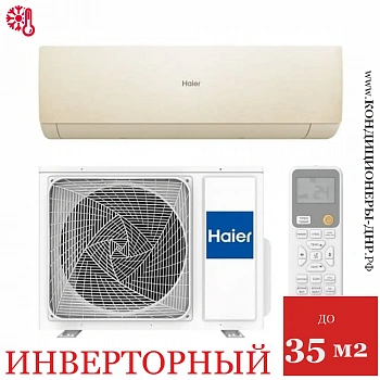 Кондиционер Haier AS35SHP1HRA-C/1U35SHP1FRA Stellar HP в Горловке