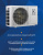 Кондиционер Electrolux EACS-12HG-M2/N3 Кондиционер Electrolux EACS-12HG-M2/N3 в Горловке