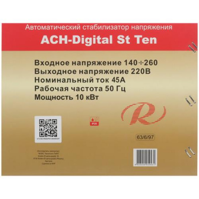 Стабилизатор напряжения РЕСАНТА АСН-Digital St Ten в Горловке