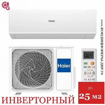 Кондиционер Haier AS25HQJ1HRA-W/1U25HQJ1FRA Quantum DC Inverter в Горловке