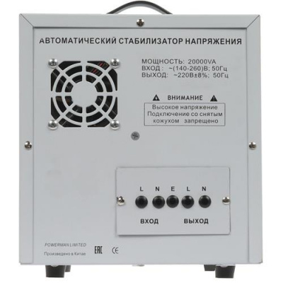 Стабилизатор напряжения PowerMan AVS 20000D в Горловке
