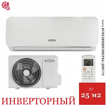 Кондиционер Бирюса B-09SIR/B-09SIQ Safari Inverter в Горловке