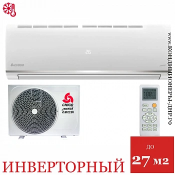 Кондиционер Chigo Alba CS-25V3A-B150 в Горловке