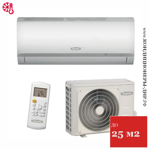 Кондиционер Бирюса B-09CPR/B-09CPQ Classic в Горловке