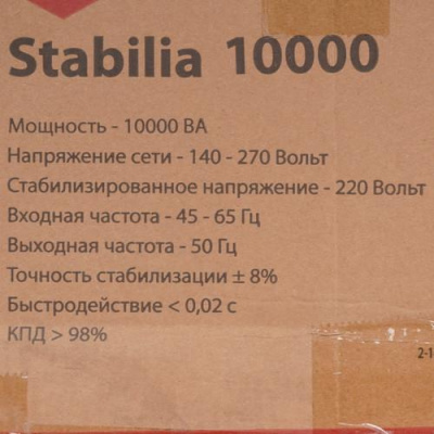 Стабилизатор напряжения Quattro Elementi Stabilia 10000 в Горловке