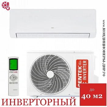 Кондиционер Centek CT-65MDC13 в Горловке