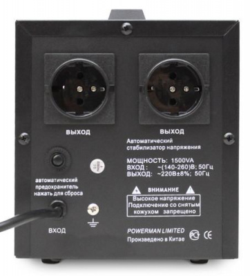 Стабилизатор напряжения PowerMan AVS 1500D Black в Горловке