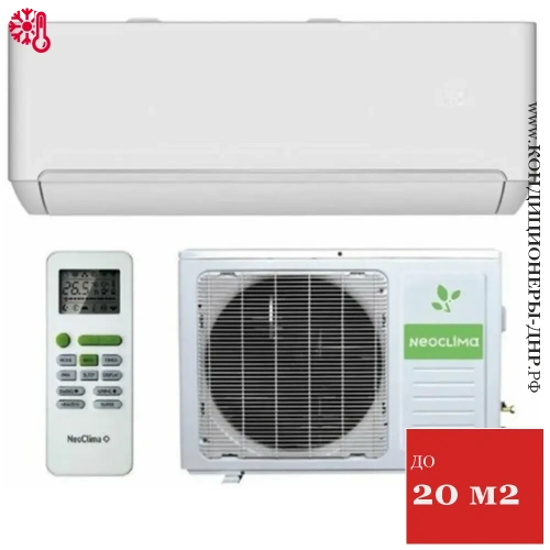 Кондиционер NeoClima NS/NU-HAP07T PRO-Health в Горловке