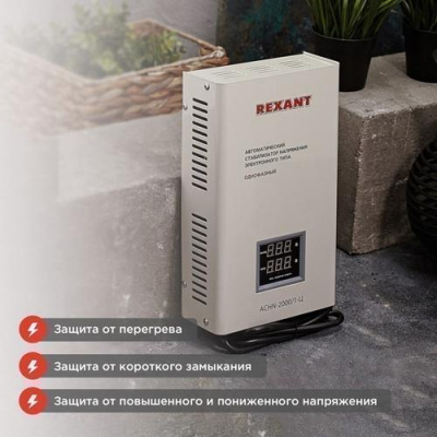 Стабилизатор напряжения Rexant АСНN-2000/1-Ц в Горловке
