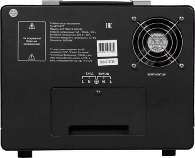 Стабилизатор напряжения SMARTWATT AVR TOWER 8000RF в Горловке