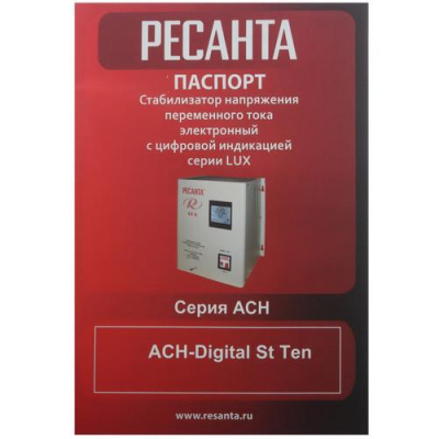 Стабилизатор напряжения РЕСАНТА АСН-Digital St Ten в Горловке