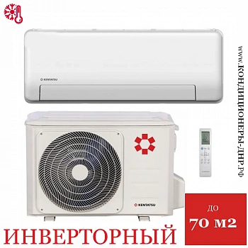 Кондиционер Kentatsu KSGPA70HZRN1/KSRPA70HZRN1 Sempai в Горловке