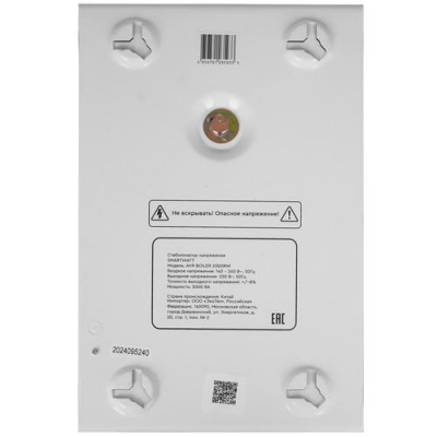 Стабилизатор напряжения SMARTWATT AVR BOILER 2000RW в Горловке