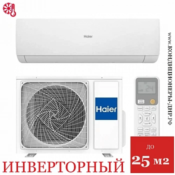 Кондиционер Haier AS25SHP1HRA-W/1U25SHP1FRA Stellar HP в Горловке