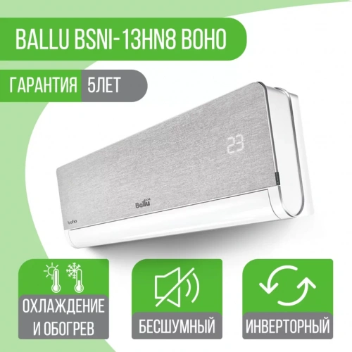 Кондиционер Ballu BSNI-13HN8 Boho Full-DC Inverter в Горловке