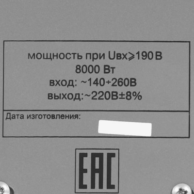 Стабилизатор напряжения Ресанта АСН-8000/1-Ц в Горловке